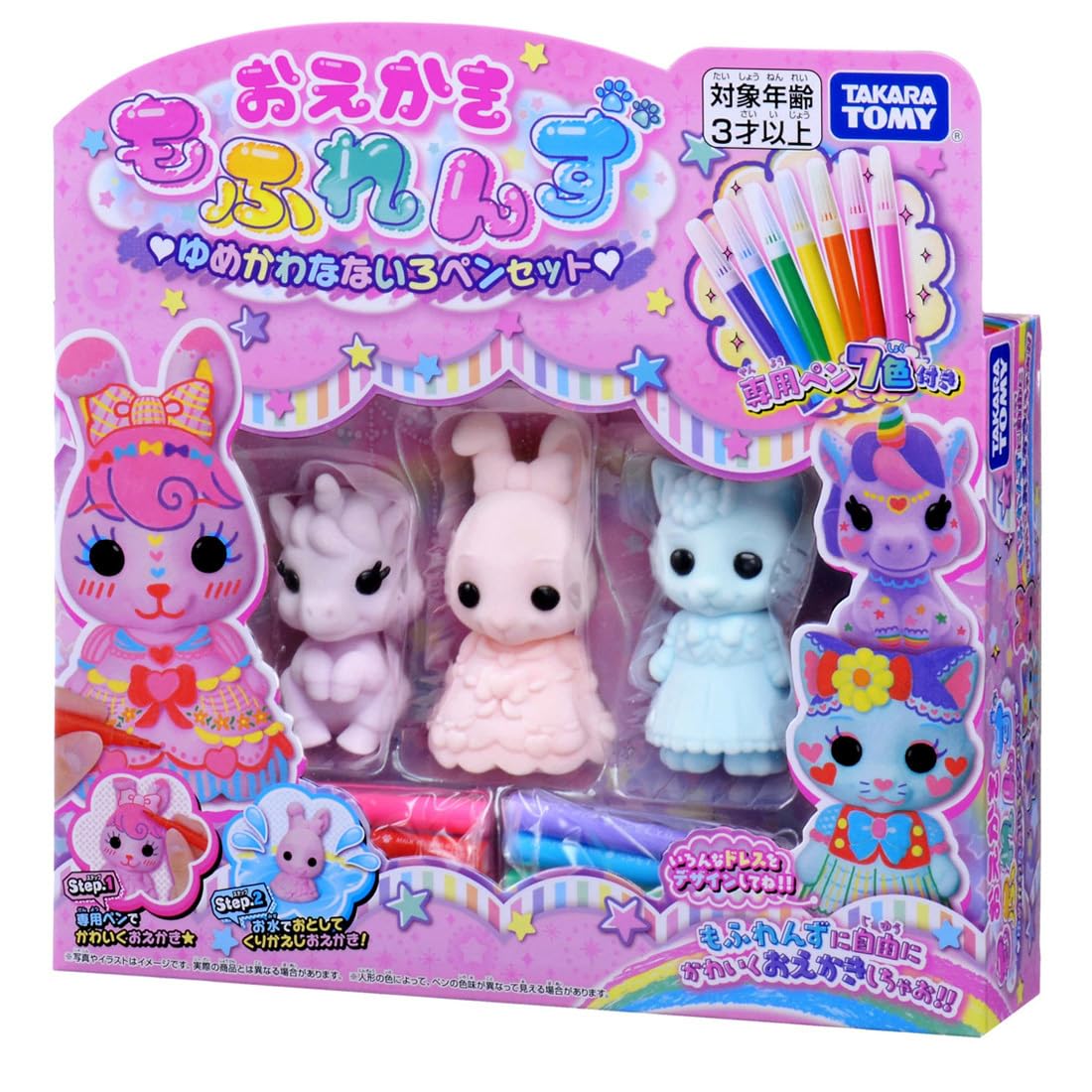 Oekaki Mofurenzu Dreamy Kawaii Nanairo Pen Set