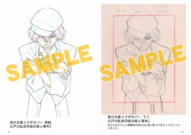 C105 Bonus Postcard Included Bungo Stray Dogs General Supervision & Original Illustration Collection Season 1