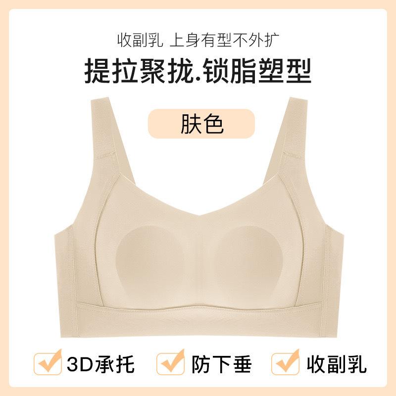 Wireless Seamless Ultra Thin Full Cup Bra For Women Large Bust Gathering Side Fat Reduction