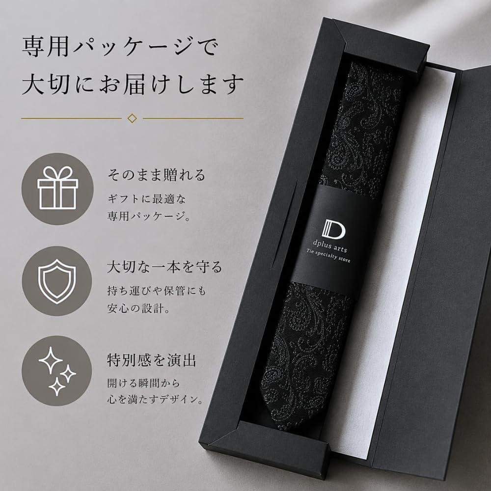 [D+Arts] Silk Narrow Tie, Paisley Pattern, 5cm, Kyoto Nishijin Weave, Made in Japan (Black, Narrow Tie)