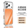 Wlons New Product Is Suitable for Iphone17promax High-transparency Mobile Phone Case, Apple 17air Strong Magnetic Attraction and Anti-drop Hard Case.