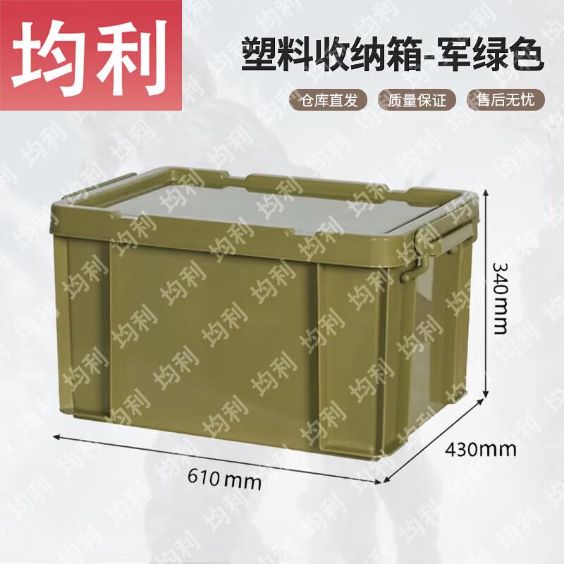 Junli Portable Thickened Outdoor Camping Storage Box