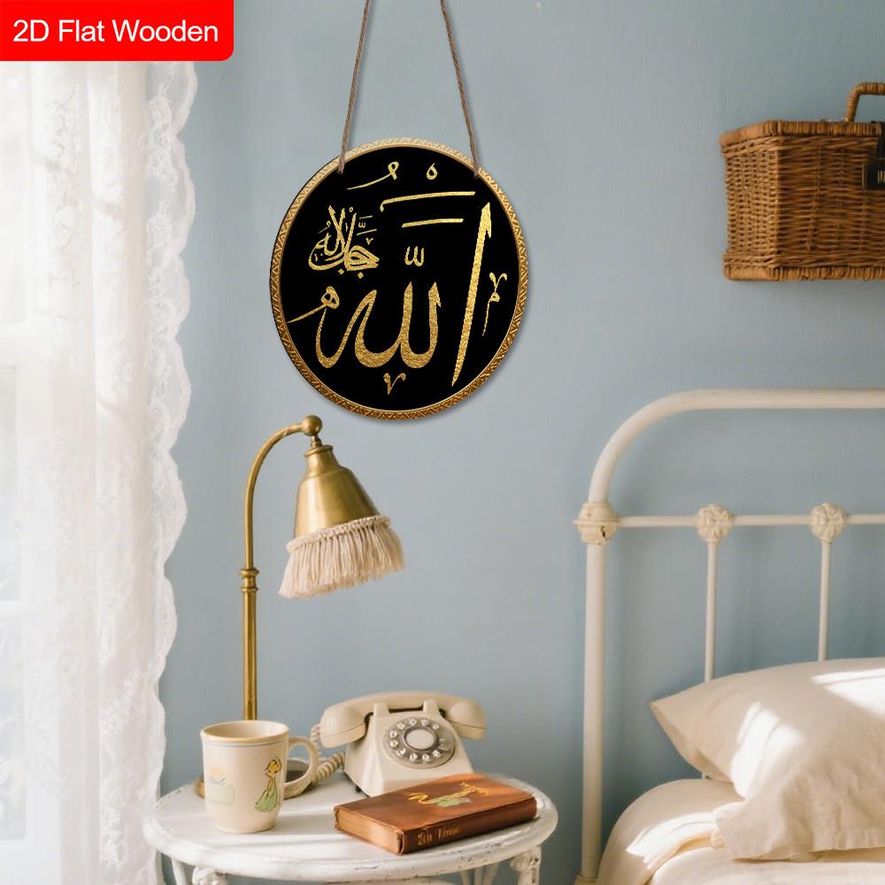 Islamic Allah Calligraphy Wooden Sign, Charming Round Sign for Front Door, Wall Hanging Decor - Ideal Muslim Home Decor & Religious Gift
