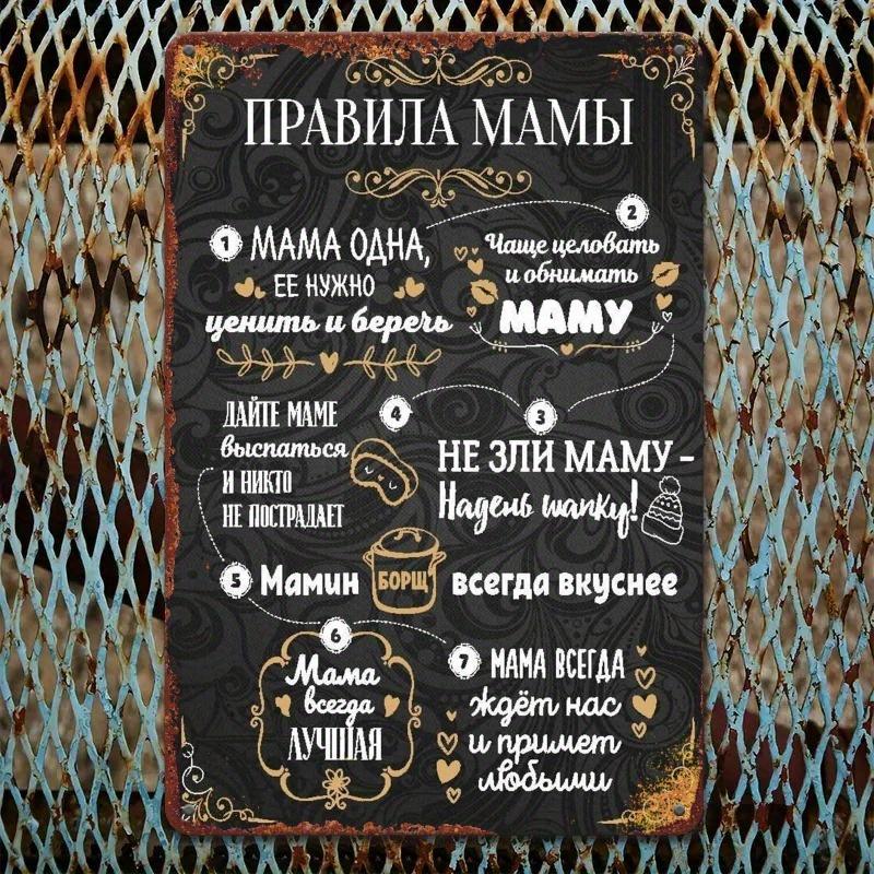 

Metal Wall Art Sign Listen to Mom Motivational Quote Easy to Hang Durable Decor for Bedroom Kitchen Dining Room for Ho 20x30cm（7.8x11.8inch）
