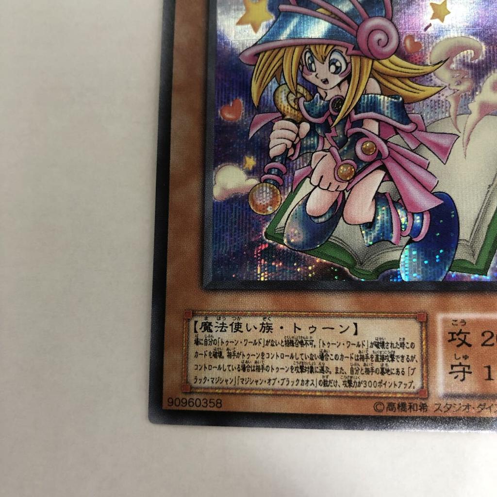 Toon Black Magician Girl Secret Rare G6 Yu-Gi-Oh!