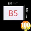 A3, A4, A5, B5 white printer and copy paper - 16K test and draft sheets, 100 sheets, free shipping included.