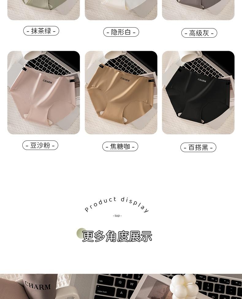 Ice Silk Seamless Women's Underwear