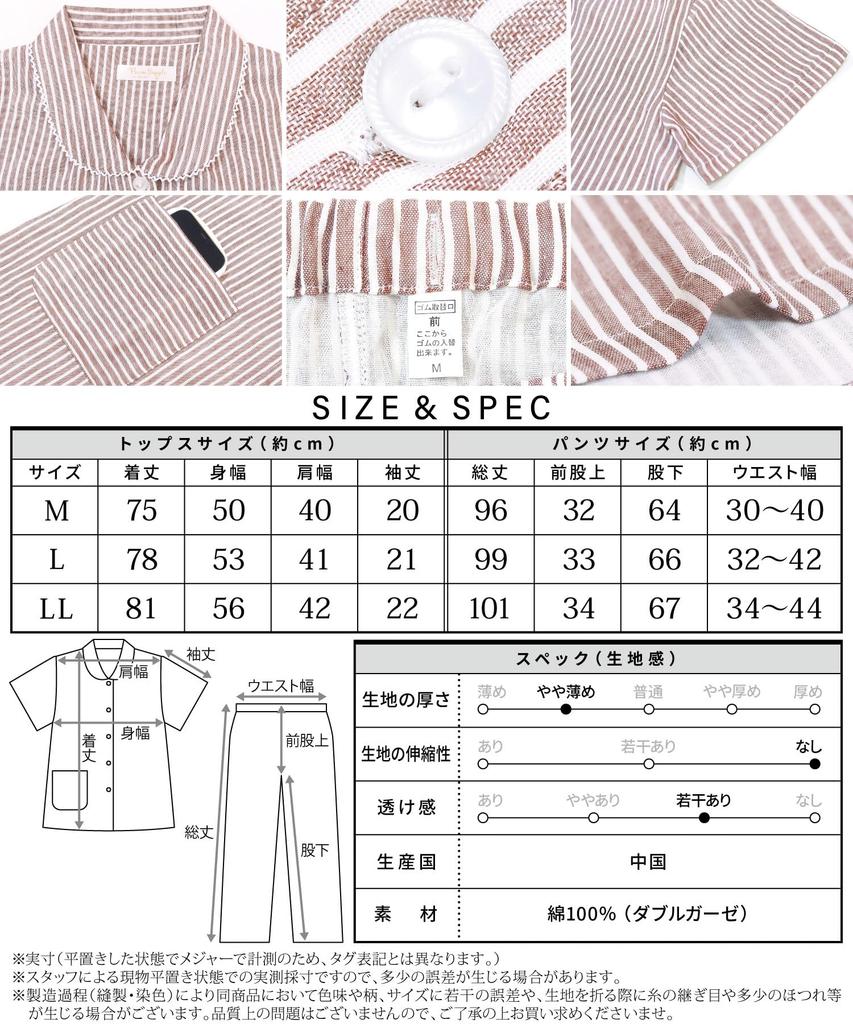 ON NISHIKI Summer Short Premium Combed Double Top and Bottom Long Loungewear Size Women's Pajamas, Sleeves, 100% Cotton, Yarn, Gauze, Skin-Friendly,