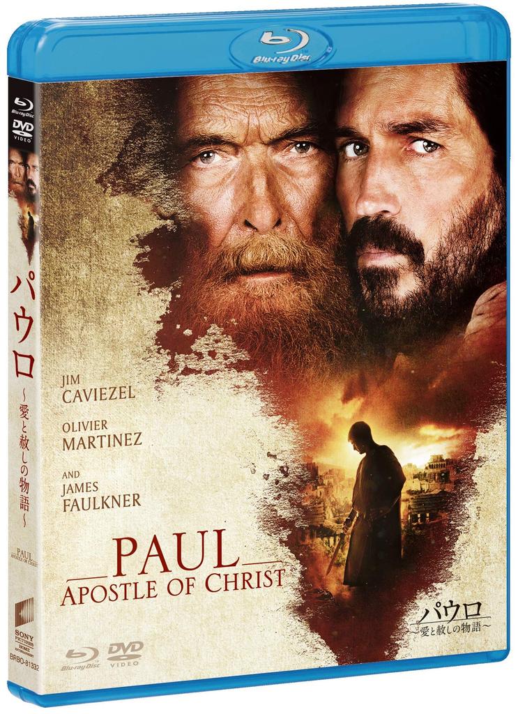 A Story of Love and Forgiveness DVD Set Paul Blu-ray & [Blu-ray]