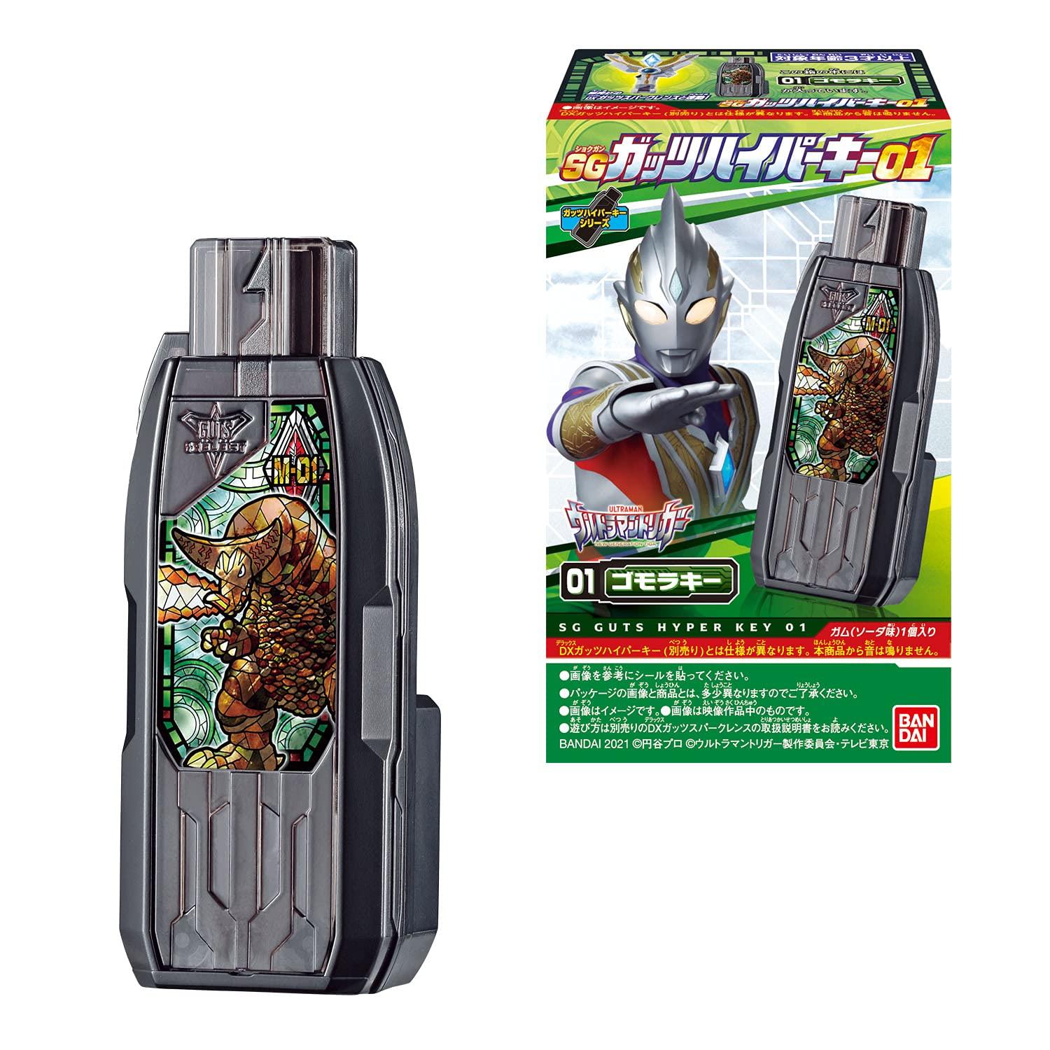 

SG Guts Hyper Key 01 Конфеты (12 шт.) Игрушка/Жвачка (Триггер Ультрачеловека)
