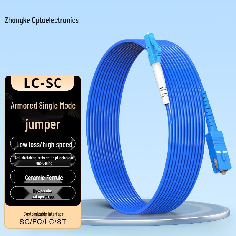 

ZK Armored LC-SC OS2 Single-Mode Fiber Optic Patch Cable 1m