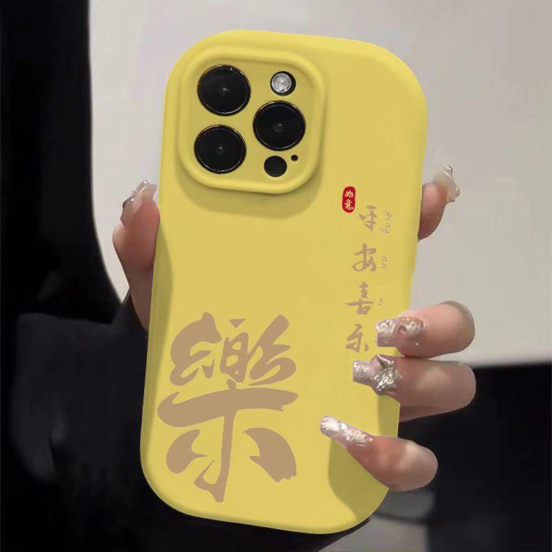 Ping An Joy 15pro Suitable for 14promax IPhone Case IPhone 16plus Personality 13 Text 12
