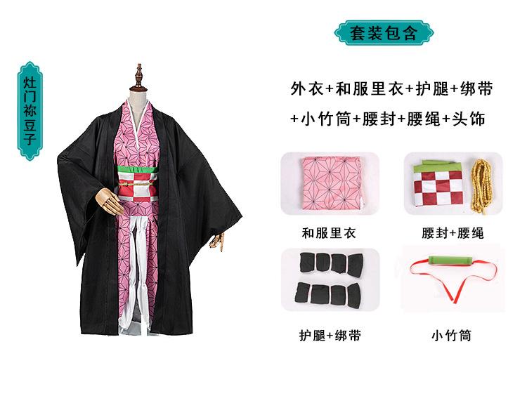 Klinge der Geistervernichtung cos Kleidung Erwachsene Kinder Tanji Rangmi Bohne Meine Frau Shanyi Schmetterlings-Ninja Anime Kostüm