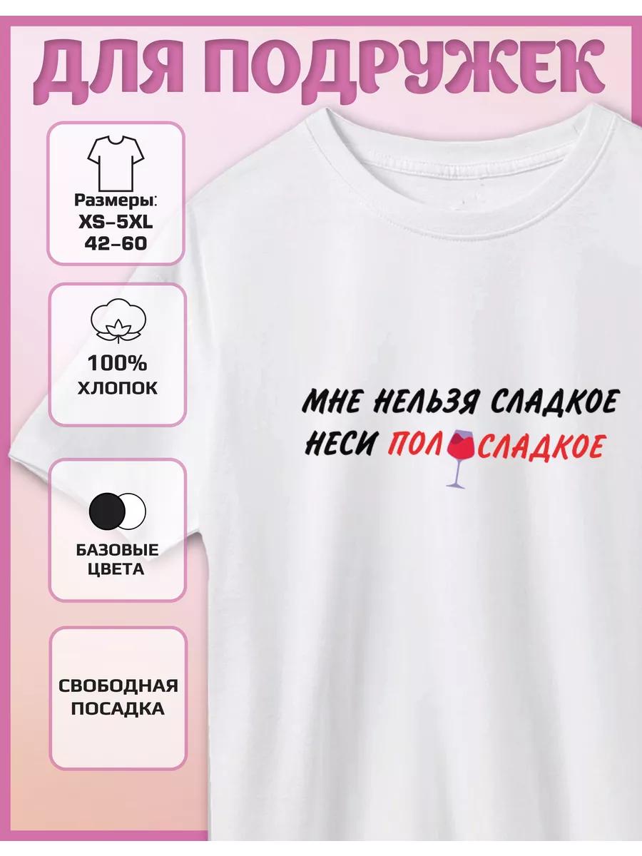 T-shirt with a semi-sweet print S
