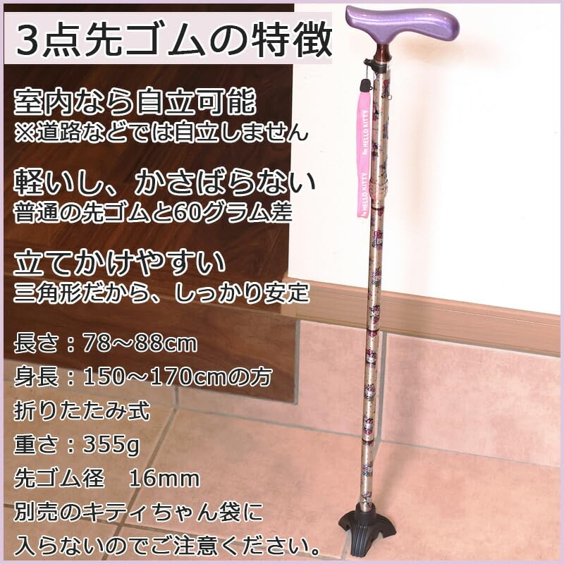 Faltbarer Stock mit einem Hello Kitty Aluminium Hello Kitty und einer Gummispitze in Champagner Stilvoll, freistehend, Damen, Design, Konstruktion,