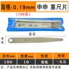 100pcs 0.02mm-1.0mm Feeler Gauge Single Piece Gasket Gap Measuring Tool