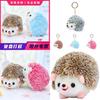 Adorable Hedgehog Plush Keychain Toy Soft Animal Pendant For Kids And Adults