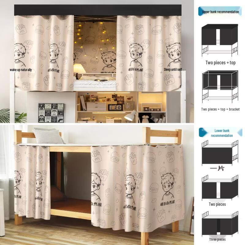 

Student Dormitory Blackout Bed Curtain
