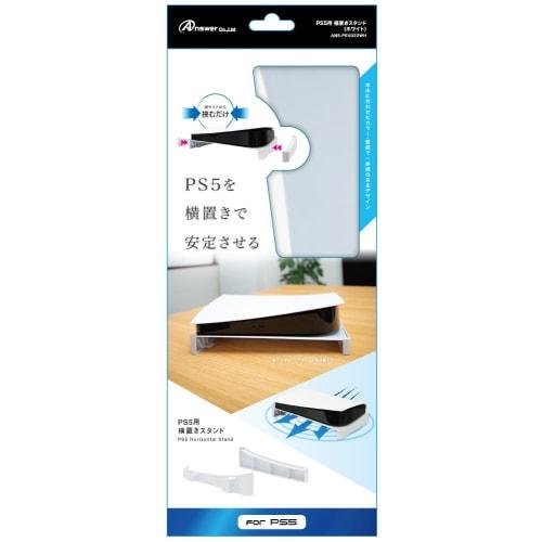 Answer PS5 horizontal stand (white) [Improved ventilation/Improved horizontal stability/Earthquake protection/Non-slip bottom/Easy to install/Compatib