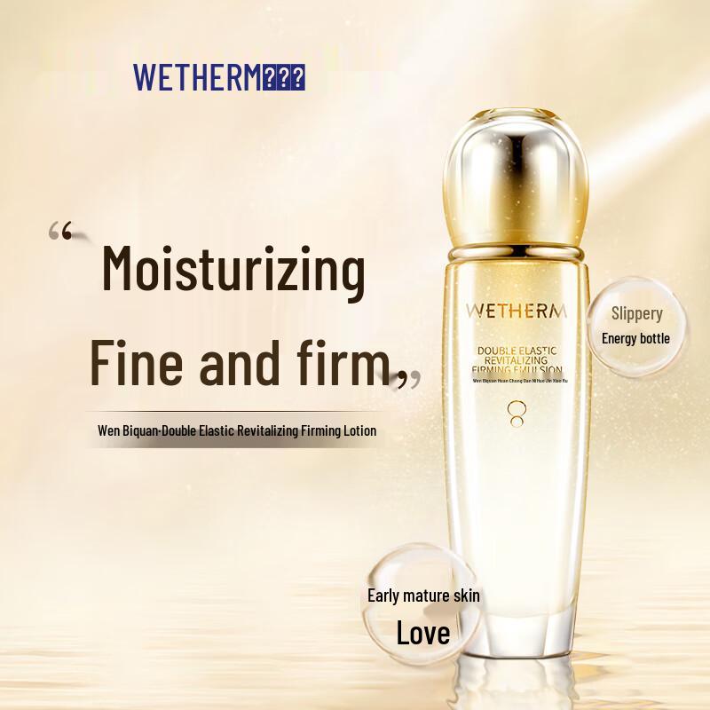 Wen Biquan Double Elasticity Firming Emulsion 110ml