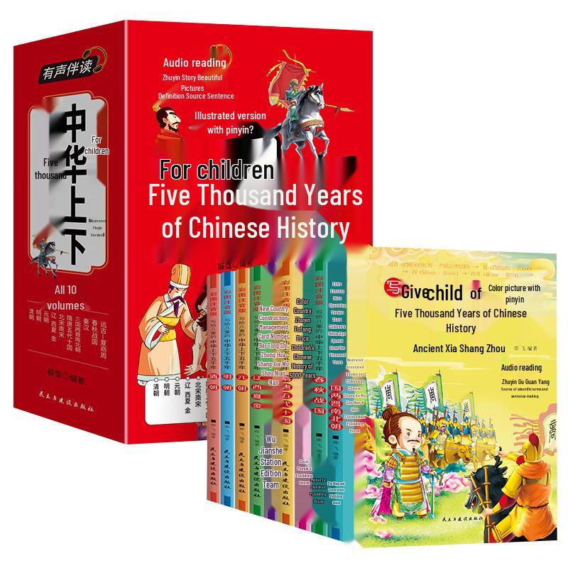 Children s Illustrated History of China (10-Book Set)