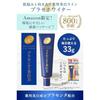 Plasewhiter Medicinal Whitening Eye Cream Large Capacity 33 Grams (x 1)