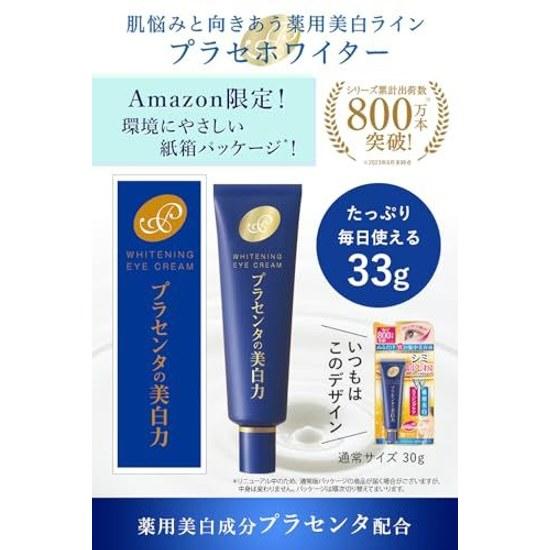 Plasewhiter Medicinal Whitening Eye Cream Large Capacity 33 Grams (x 1)