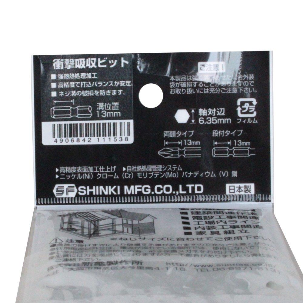 Super Slim Torsion Bit, Stepped, 10-Piece Set, #2X100, BXV-2100M