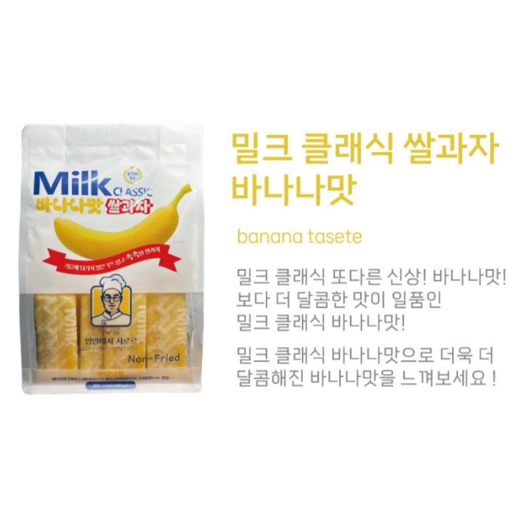 Bocadillos de arroz clásicos con leche