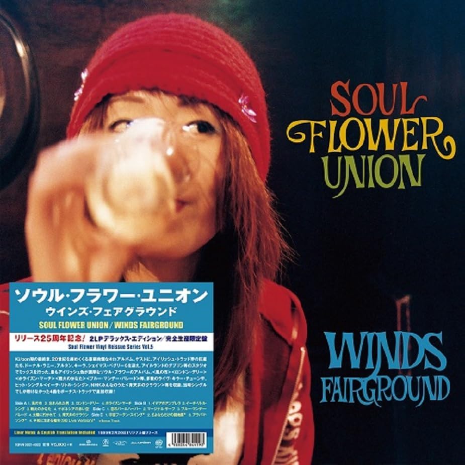 LP Record SOUL FLOWER UNION - Winds Fairground (Limited Edition) XBVN00212 BM TUNES 2023 Japan Japanese Pop/Rock
