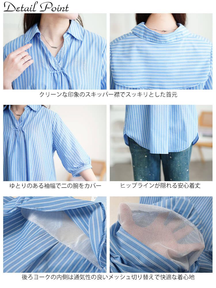 Gold Japan Plus Size Striped Skipper Top with Sax Women's Blouse, 5/8 Sleeve, Cool-to-the-Touch Mesh, Tuck, cpdai-640807, 5L,