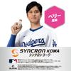 Synchron Kowa Active Mode Berry Flavor, 100ml x 6 Bottles, Sports Drink Developed in Collaboration with Shohei Ohtani, Contains Amino Acids, Arginine,