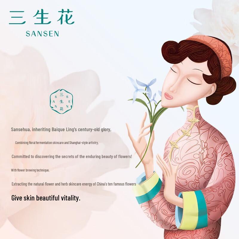 Sansheng Flower Essential Oil Fragrance Shower Gel