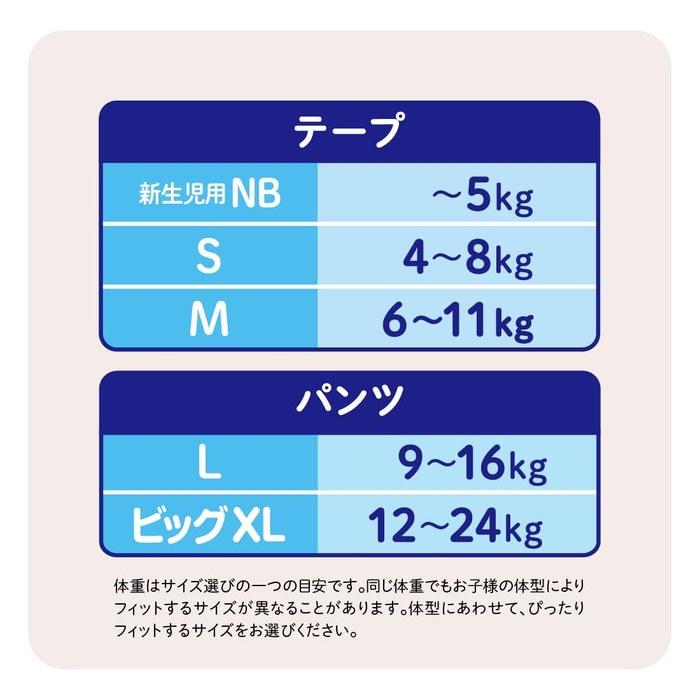 Gooon Diapers Big Size Premium Breathable (12-24kg) 90 Count (30x3)