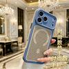 Applicable To iPhone17Pro Oracle Bone Two-color Honeycomb Heat Dissipation Magnetic Suction Apple 16 All-inclusive Summer Anti-drop Protective Cover