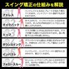 Practice Aid Supervised by Professional Golfer Kaori Down Blow Master Wrist Correction Swing for and Golfers [Golf Aoyama] Right-Handed Left-Handed