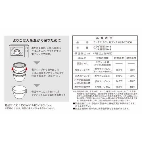 Asvel Lantas Cafe Bowl CD-800 Insulated Lunch Box, Easy to Serve, 800ml, Navy Blue, Suitable for a Variety of Dishes, A3256