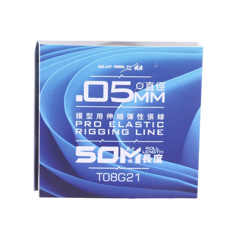 

Galaxy 0.05Mm/0.08Mm/0.13Mm Military Model Pro Elastic Line (50M/Roll) For Aircraft Tank Ship Model Making Accessories