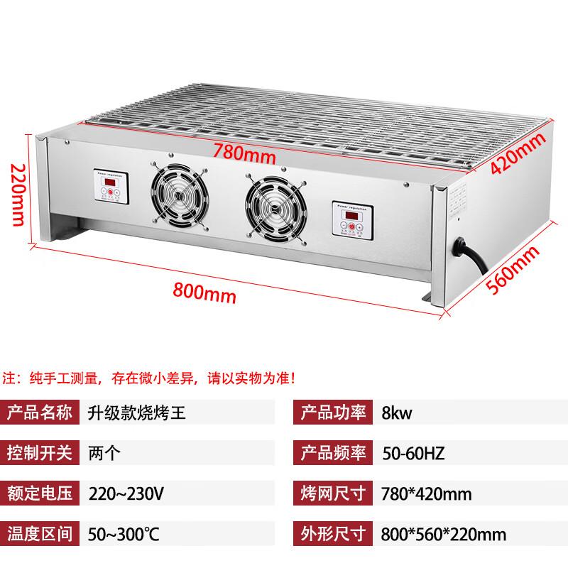 Commercial Electric BBQ Grill with Constant Temperature