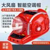 Solar Hard Hat Bluetooth Fan Hat Anti-drop Shading Sun Protection Smart Air Conditioner Cooling Summer