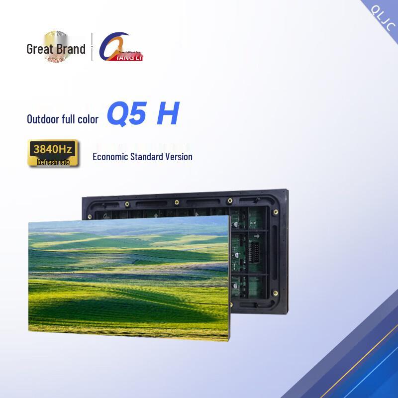 QianGLi Q5 H Outdoor Full-Color LED Display CN plug (adapter included)