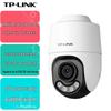 Tp-Link 4MP Full-Color Outdoor PTZ PoE/Wi-Fi Security Camera CN Plug (adapter Included)