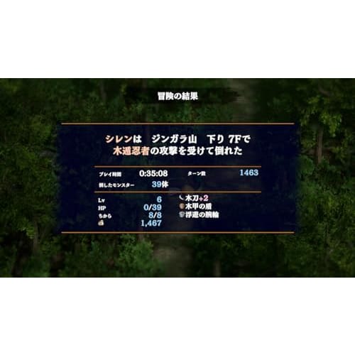 Mystery Dungeon: Shiren the Wanderer 6 Toguro Island Exploration Record -Switch