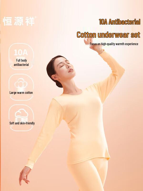 

Женский антибактериальный хлопковый термокомплект Hengyuanxiang