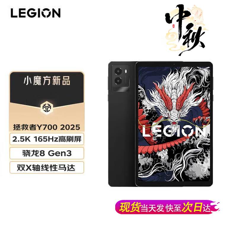 

Ігровий планшет Lenovo Legion Y700 8,8 дюйма (версія CN) 16GB+512GB