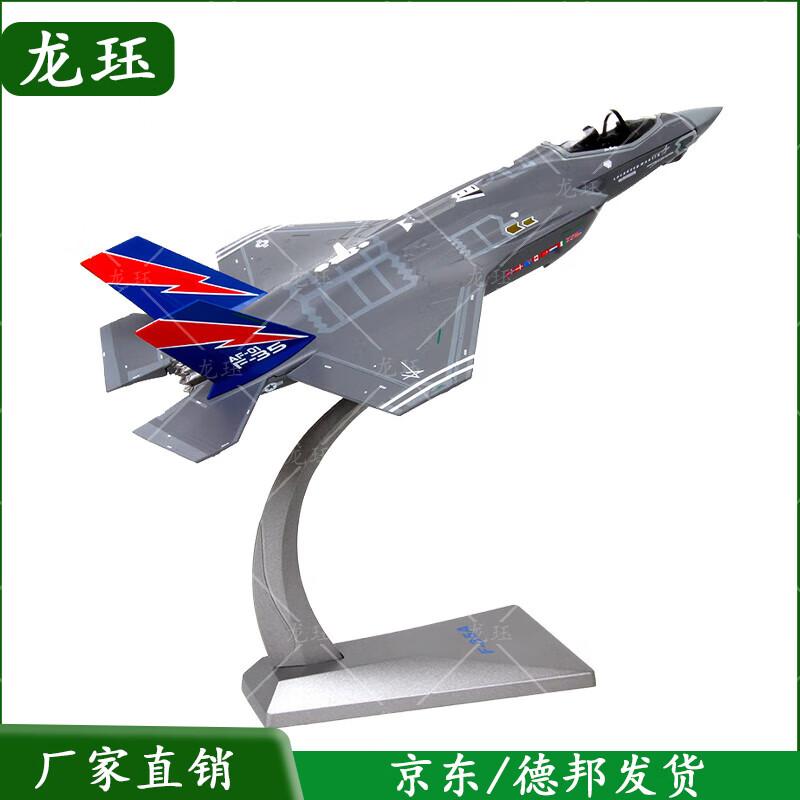 F-35A Fighter Jet Alloy Display Model