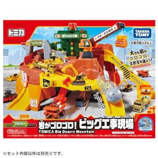 Takara Tomy Tomica Rock Rolling Big Construction Site