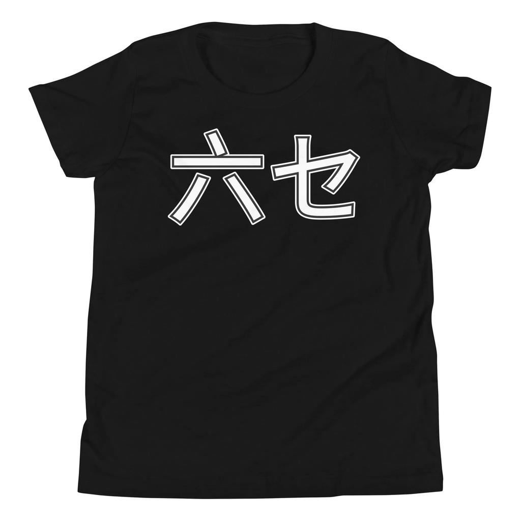 Japanese 67 Meme Gen Alpha Slang School Funny Novelty Youth T-Shirt