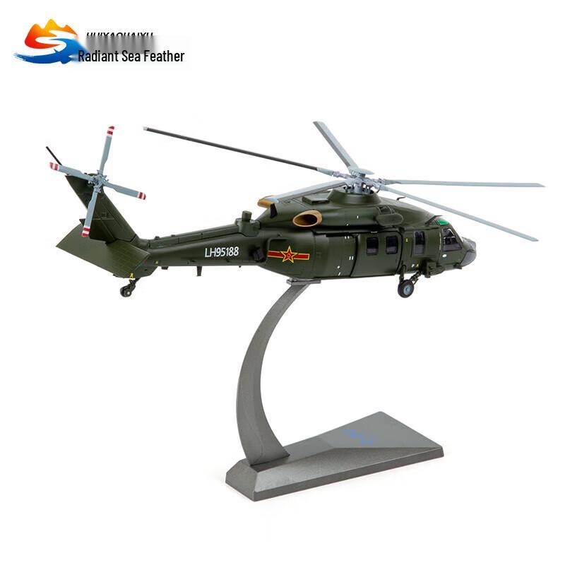 Z-20 Helicopter Die-cast Model