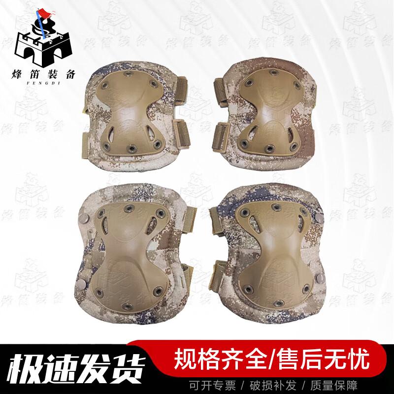 Tactical Sports Knee & Elbow Protective Gear Sets